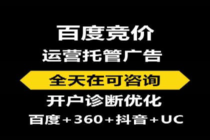 竞价托管服务中的数据驱动决策